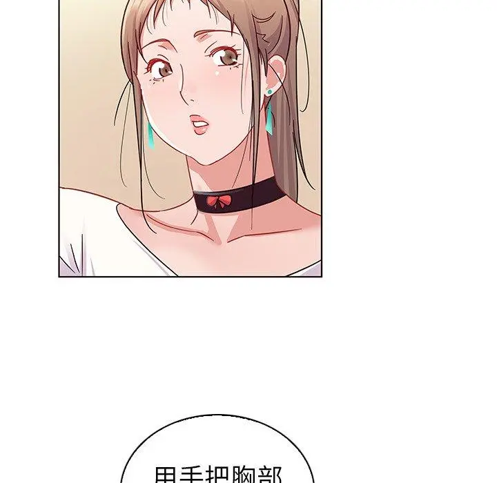 我的老婆是模特 - 第10话 - page 14