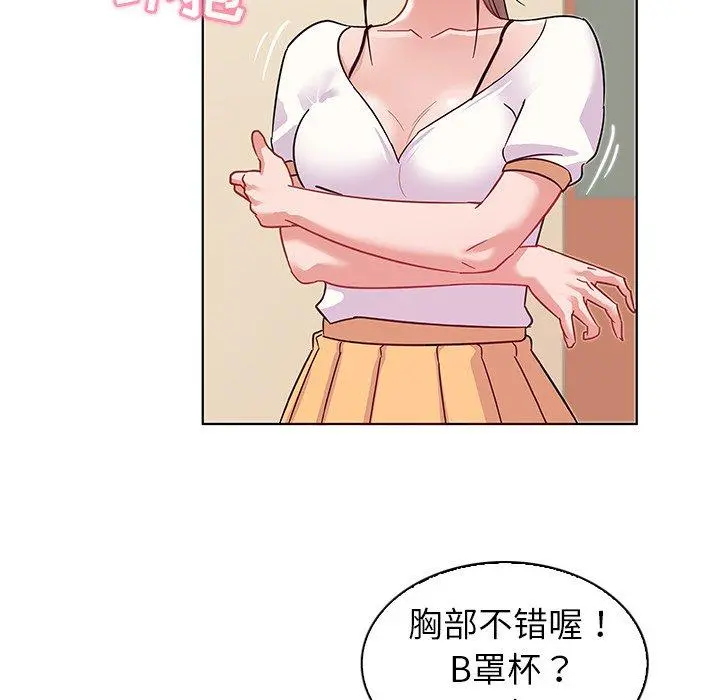 我的老婆是模特 - 第10话 - page 17