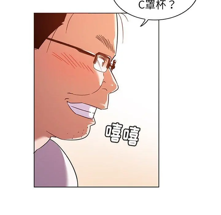 我的老婆是模特 - 第10话 - page 18