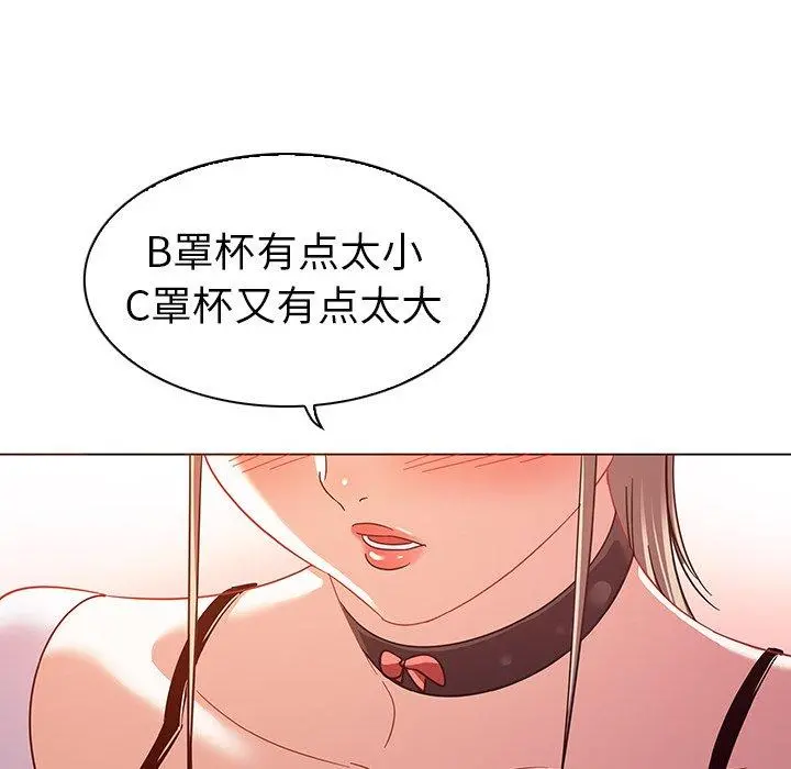 我的老婆是模特 - 第10话 - page 19