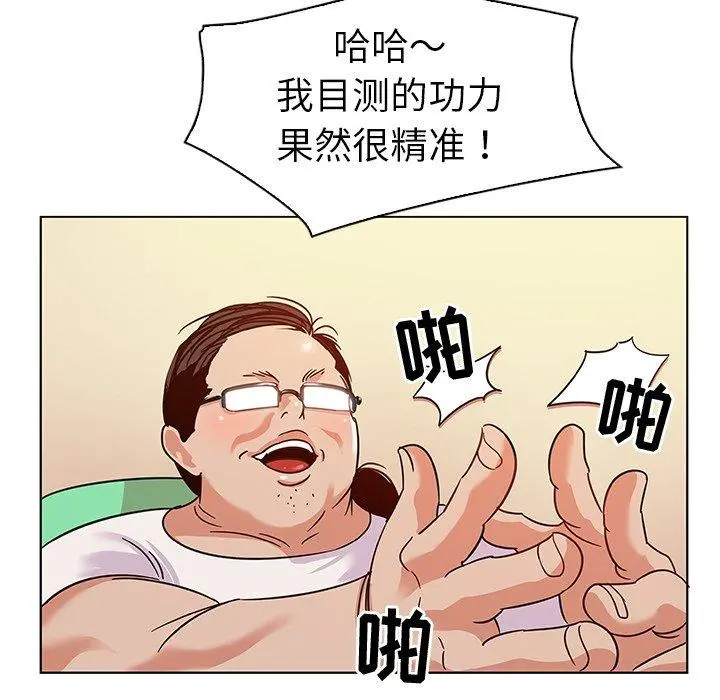 我的老婆是模特 - 第10话 - page 21