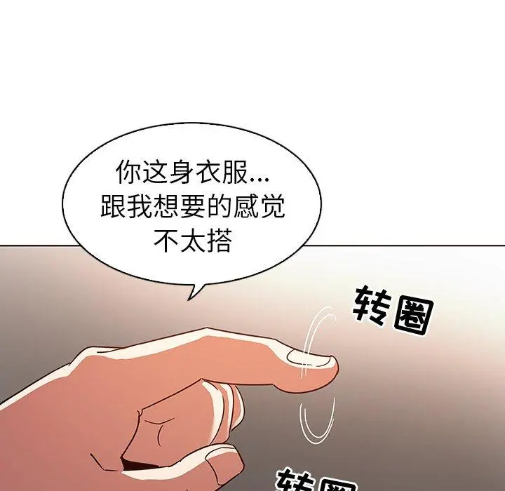 我的老婆是模特 - 第10话 - page 23