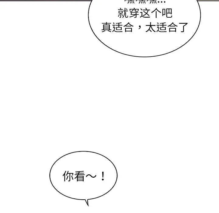 我的老婆是模特 - 第10话 - page 28