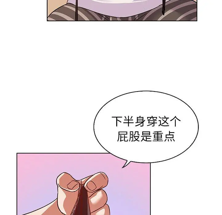 我的老婆是模特 - 第10话 - page 30