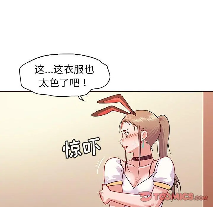 我的老婆是模特 - 第10话 - page 32