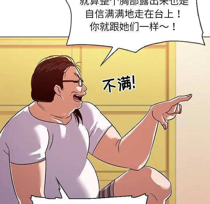 我的老婆是模特 - 第10话 - page 34