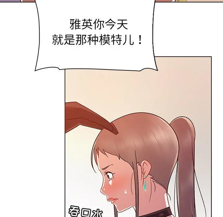 我的老婆是模特 - 第10话 - page 35