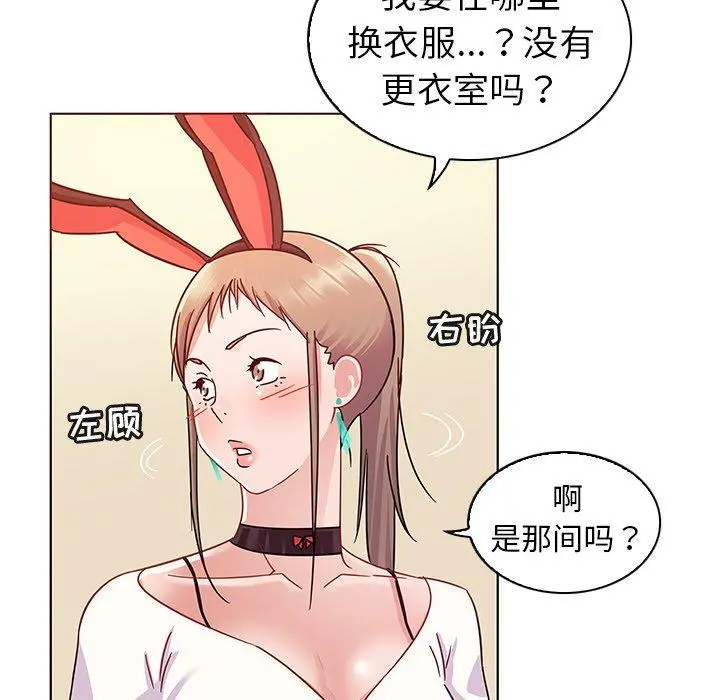 我的老婆是模特 - 第10话 - page 38