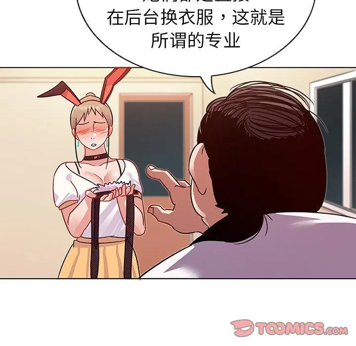 我的老婆是模特 - 第10话 - page 42