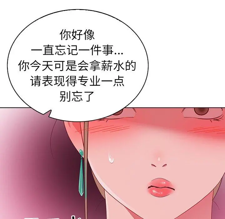 我的老婆是模特 - 第10话 - page 43