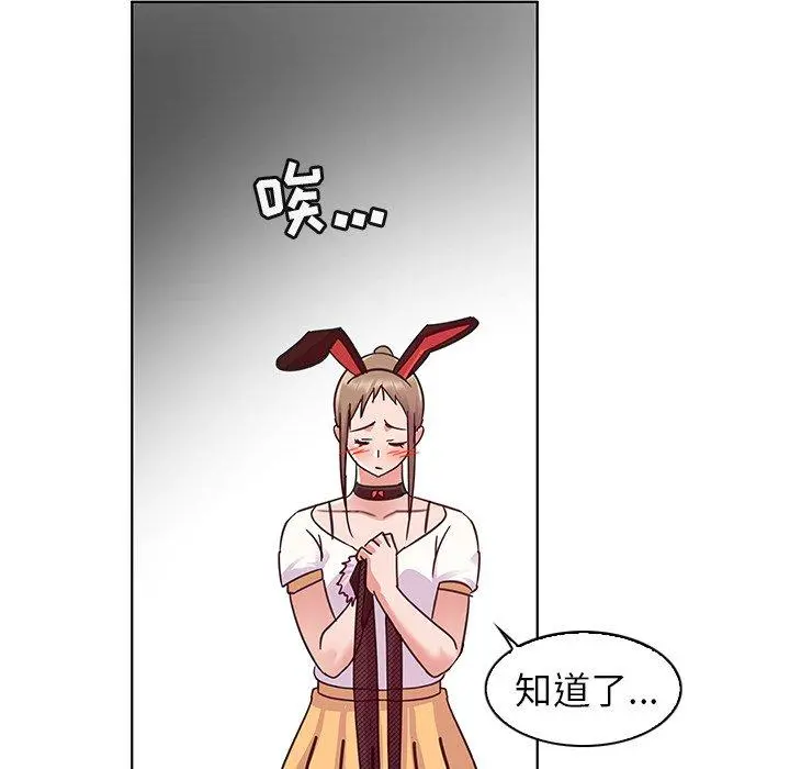 我的老婆是模特 - 第10话 - page 45