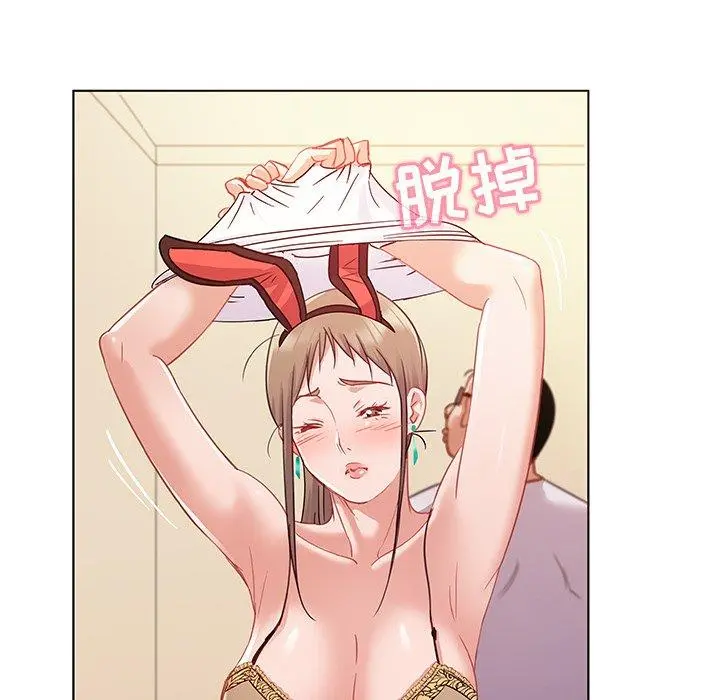 我的老婆是模特 - 第10话 - page 55