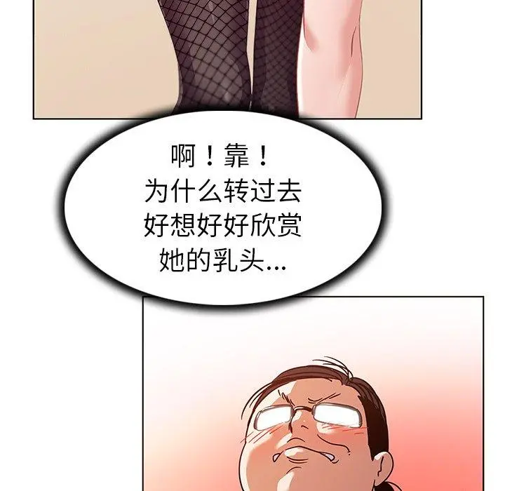 我的老婆是模特 - 第10话 - page 59