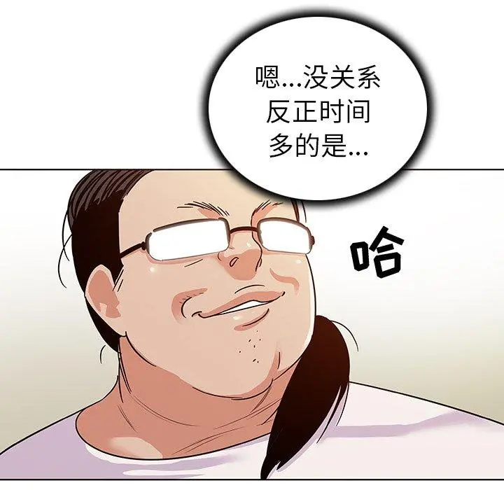 我的老婆是模特 - 第10话 - page 61