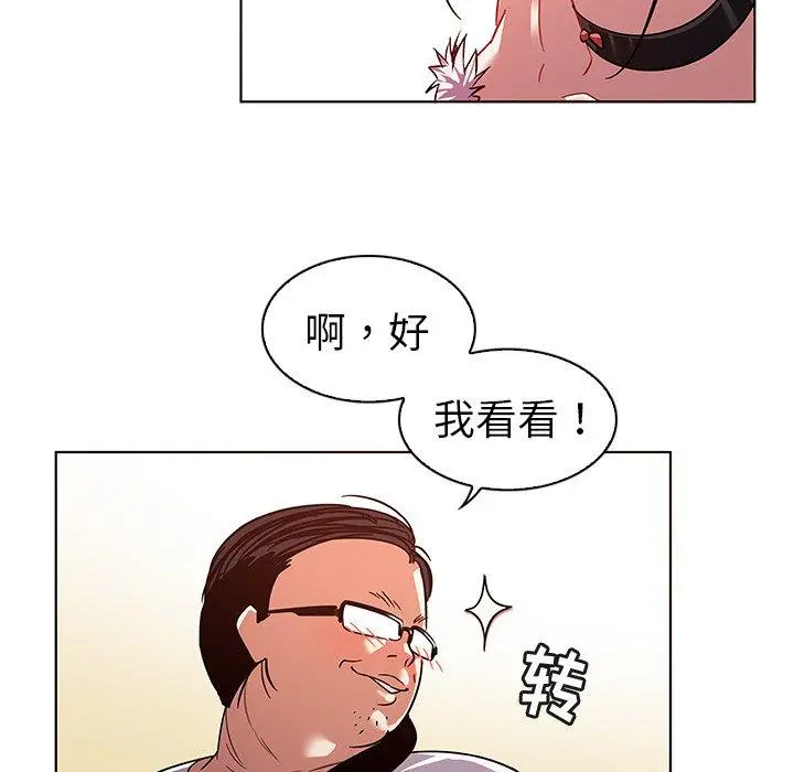 我的老婆是模特 - 第10话 - page 66