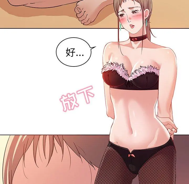 我的老婆是模特 - 第10话 - page 70
