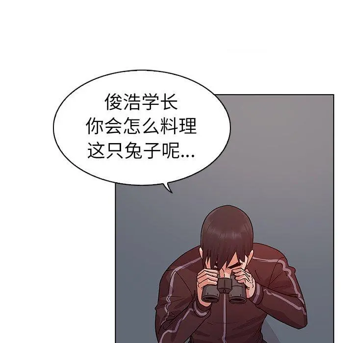 我的老婆是模特 - 第10话 - page 74
