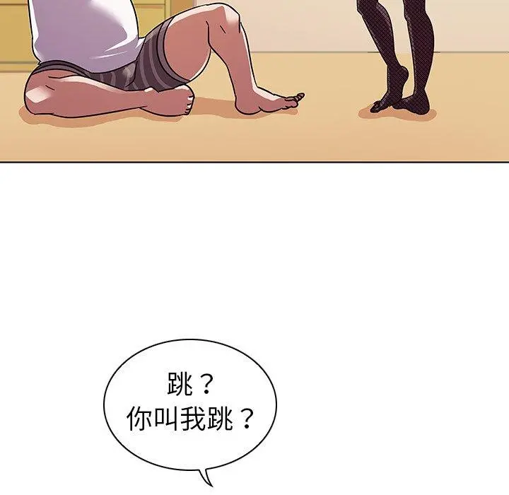 我的老婆是模特 - 第10话 - page 77