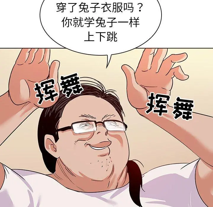 我的老婆是模特 - 第10话 - page 79