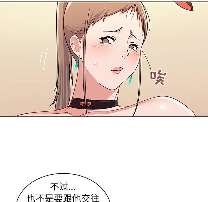 我的老婆是模特 - 第10话 - page 81
