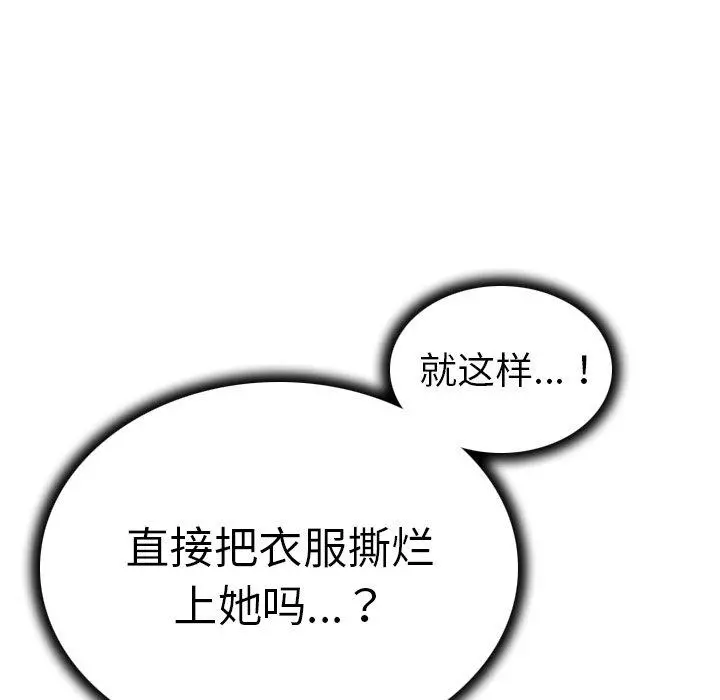 我的老婆是模特 - 第10话 - page 89