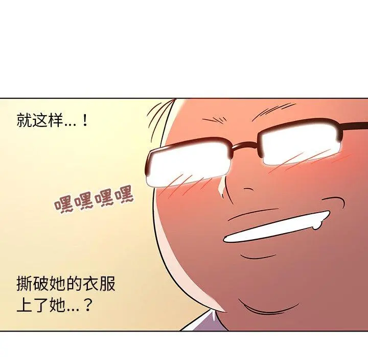 我的老婆是模特 - 第11话 - page 6