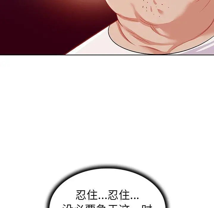 我的老婆是模特 - 第11话 - page 8