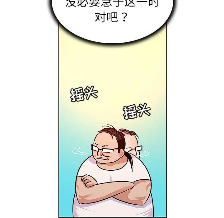 我的老婆是模特 - 第11话 - page 9