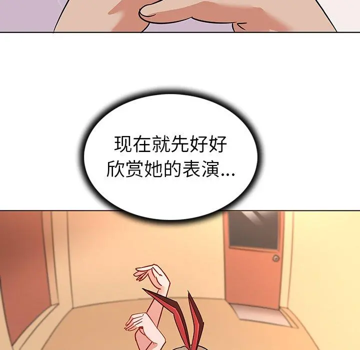 我的老婆是模特 - 第11话 - page 11