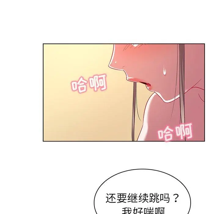 我的老婆是模特 - 第11话 - page 23