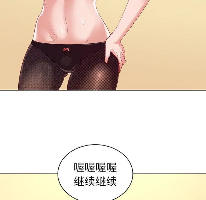 我的老婆是模特 - 第11话 - page 25