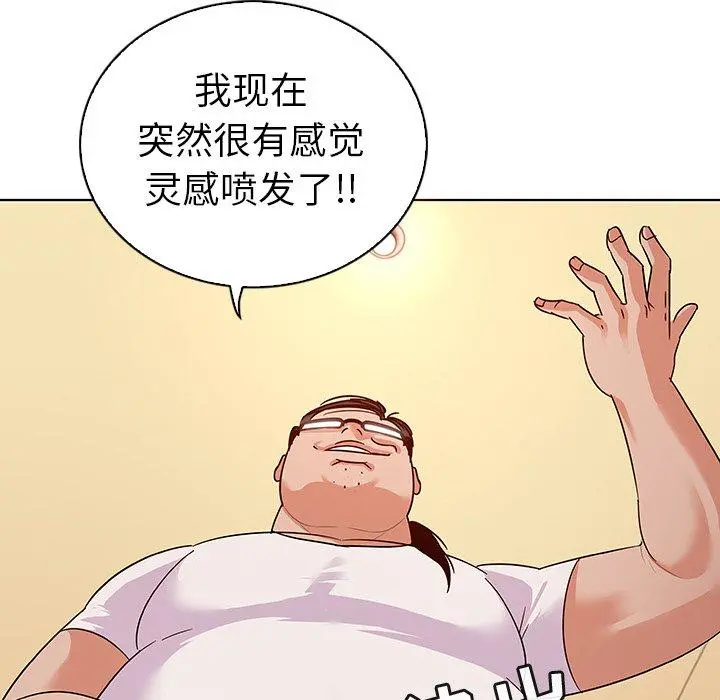 我的老婆是模特 - 第11话 - page 27