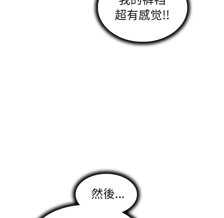 我的老婆是模特 - 第11话 - page 30