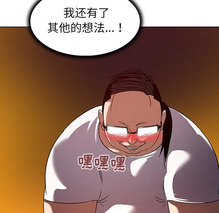 我的老婆是模特 - 第11话 - page 31
