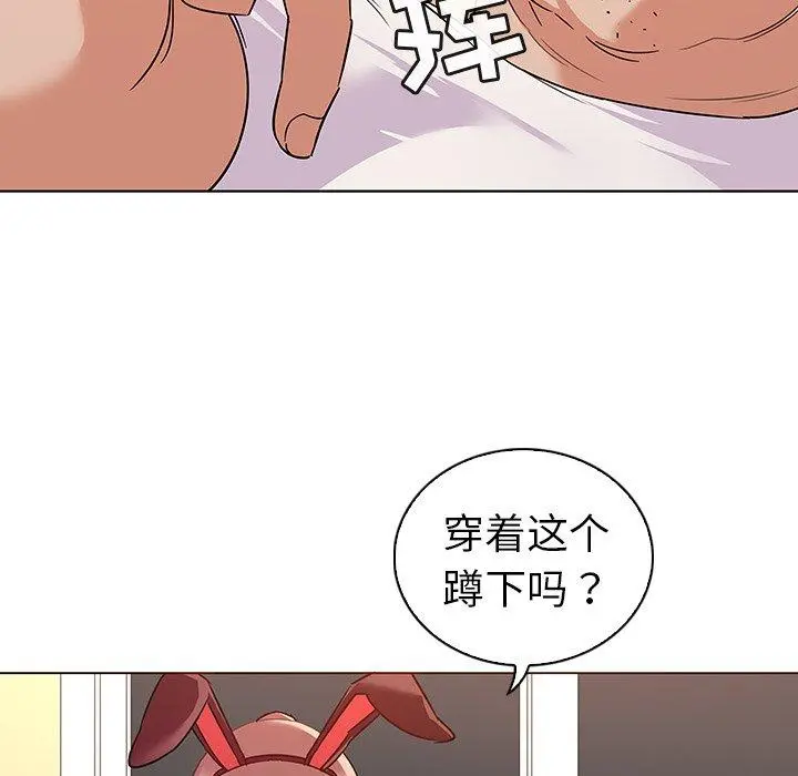 我的老婆是模特 - 第11话 - page 44