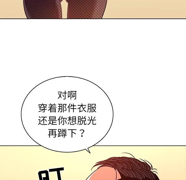 我的老婆是模特 - 第11话 - page 46