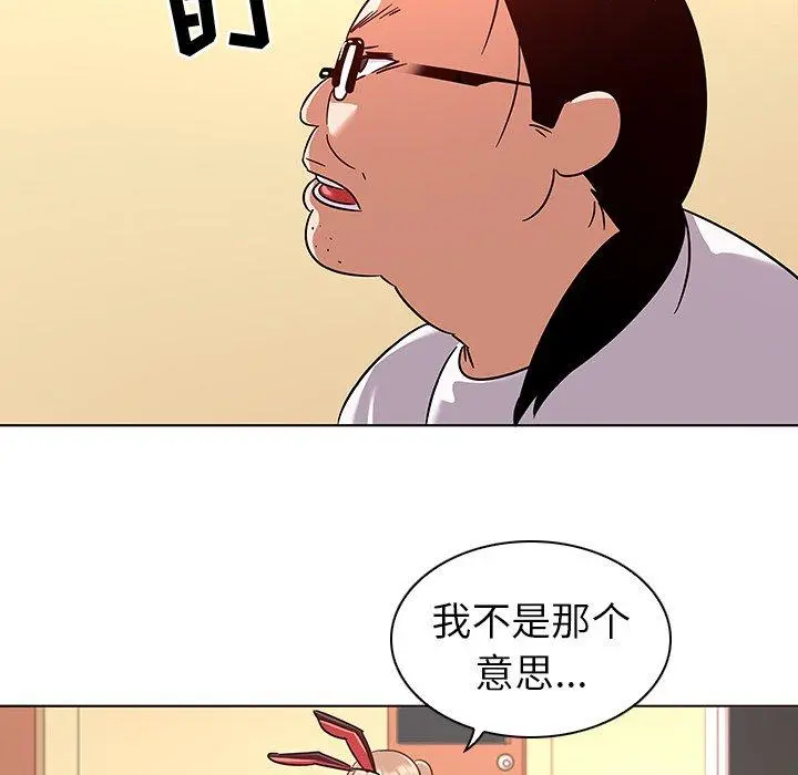 我的老婆是模特 - 第11话 - page 47