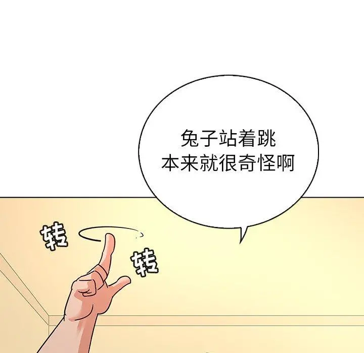 我的老婆是模特 - 第11话 - page 49