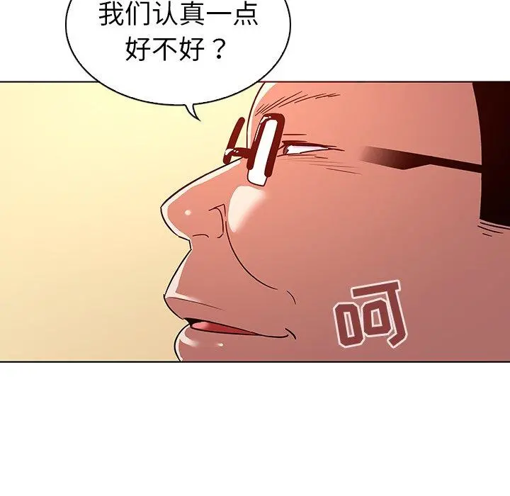 我的老婆是模特 - 第11话 - page 51