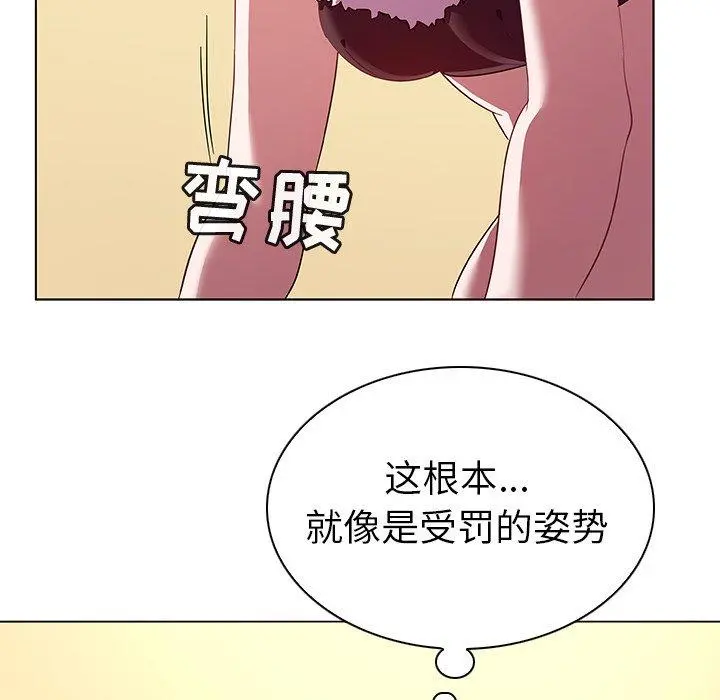 我的老婆是模特 - 第11话 - page 53