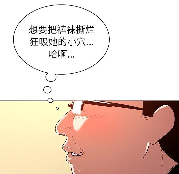 我的老婆是模特 - 第11话 - page 57