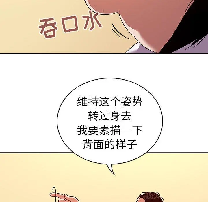 我的老婆是模特 - 第11话 - page 58