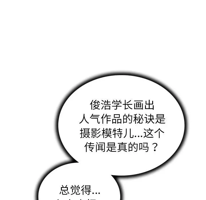 我的老婆是模特 - 第11话 - page 60