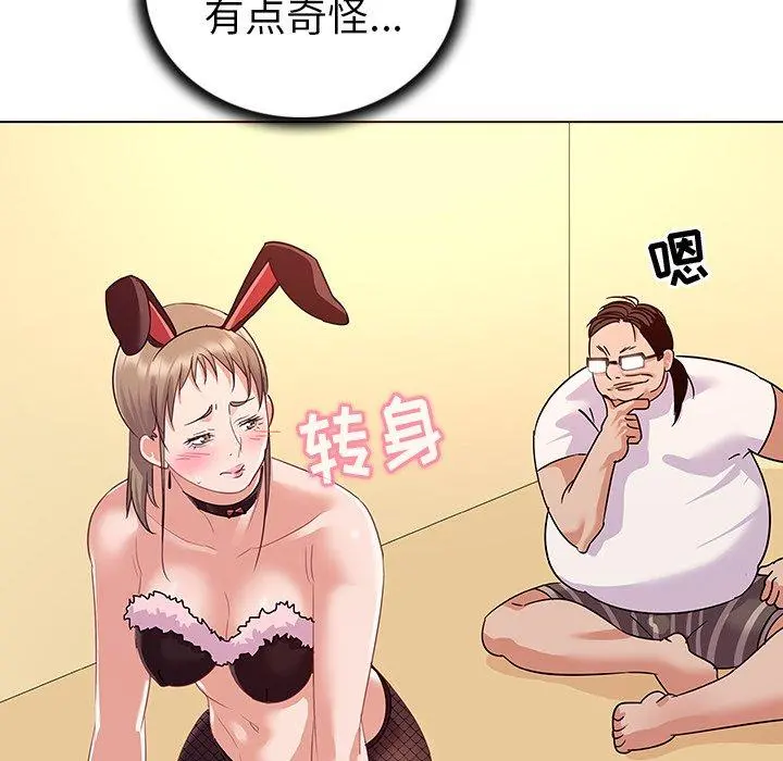 我的老婆是模特 - 第11话 - page 61
