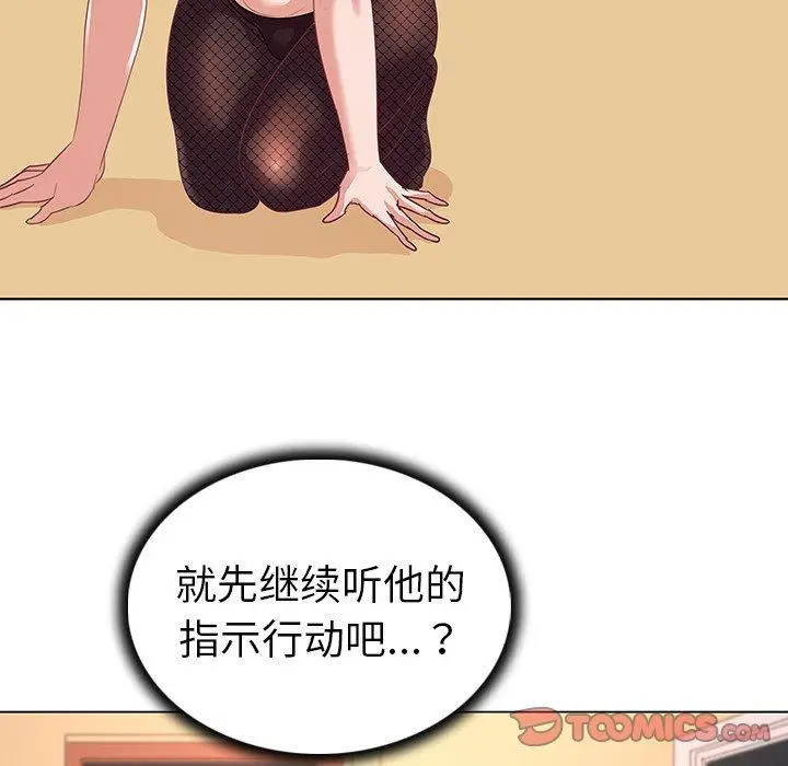 我的老婆是模特 - 第11话 - page 62