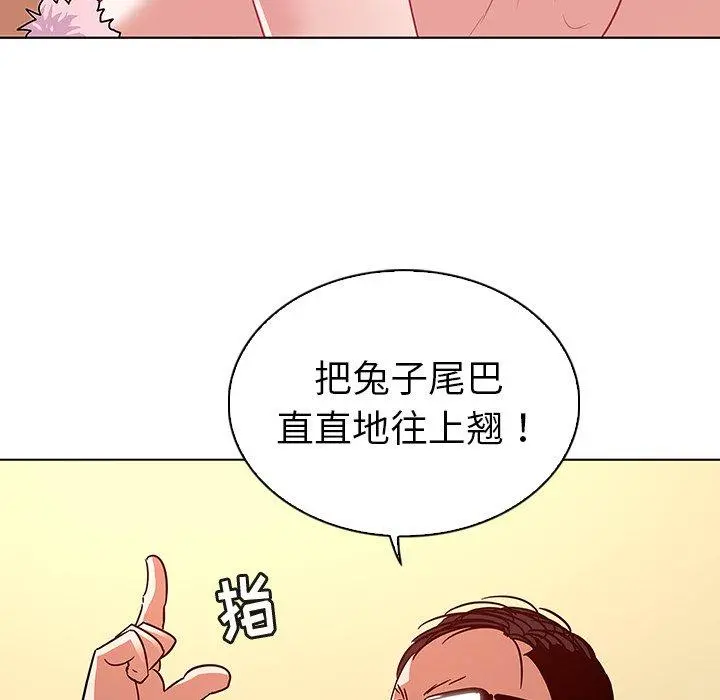 我的老婆是模特 - 第11话 - page 67