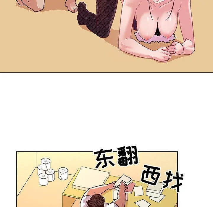 我的老婆是模特 - 第11话 - page 71