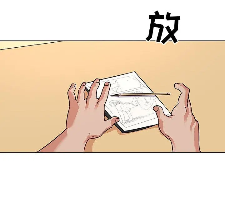 我的老婆是模特 - 第11话 - page 87