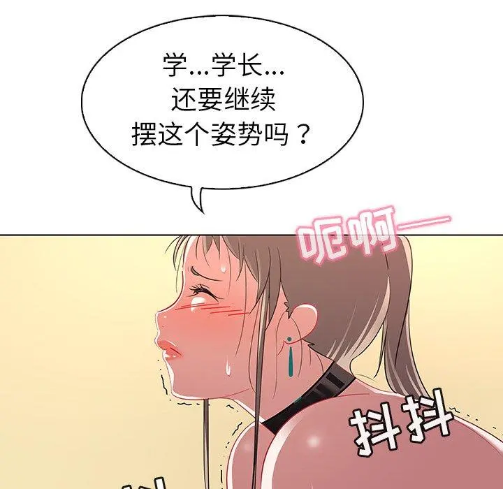 我的老婆是模特 - 第11话 - page 88