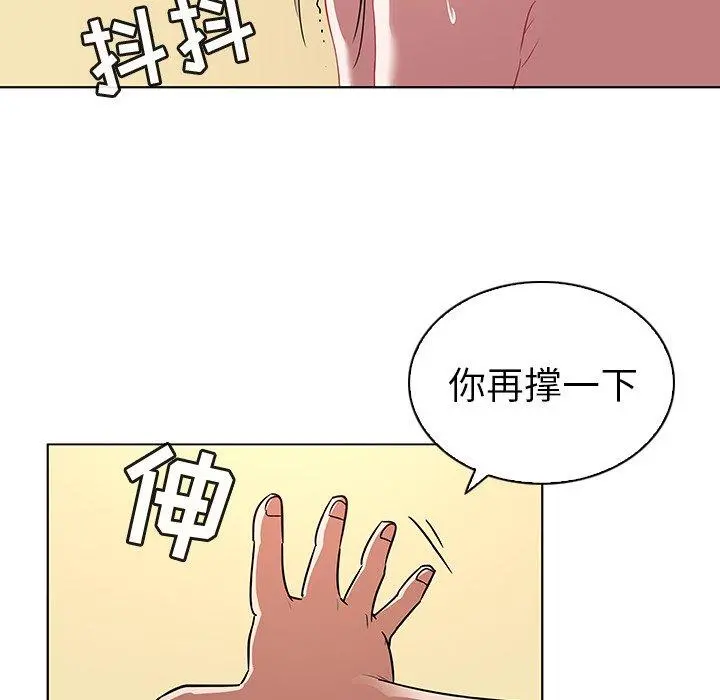 我的老婆是模特 - 第11话 - page 89